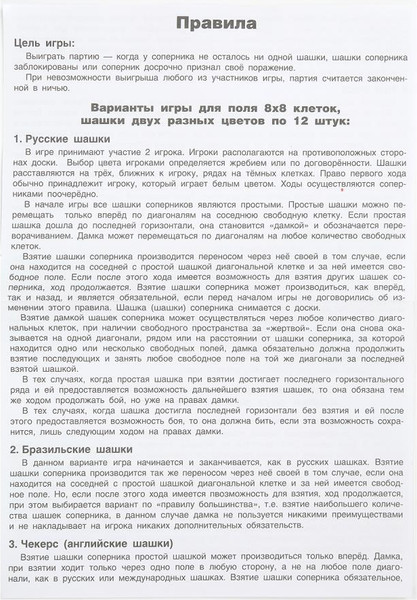 Изображение товара Шашки Умные игры Классические шашки 2 в 1 / 4630395003889