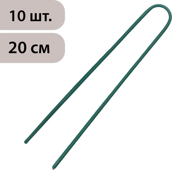Изображение товара Скобы садовые GREENGO Скоба U-образная / 7029923 (10шт)