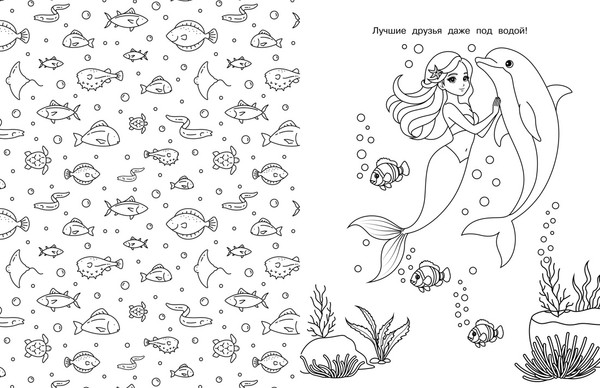 Изображение товара Раскраска Махаон Аниме-девочки, интегральная обложка (Барсуков Иван)