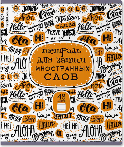 Изображение товара Тетрадь предметная Erich Krause Words. Для записи иностранных слов / 58545 (48л, линейка)