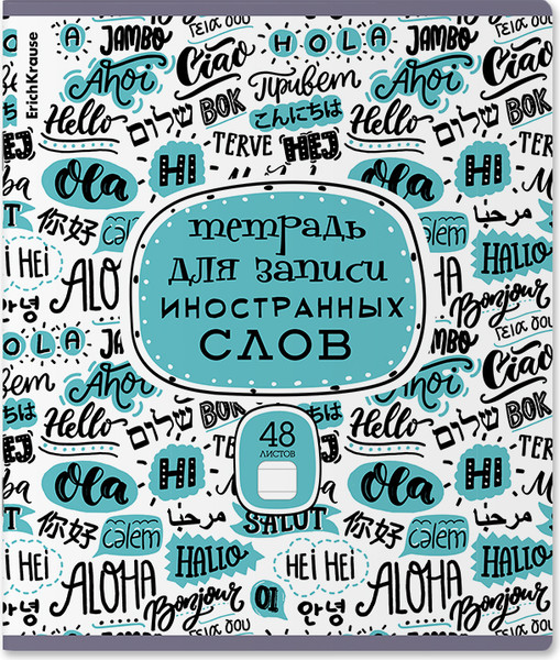 Изображение товара Тетрадь предметная Erich Krause Words. Для записи иностранных слов / 58545 (48л, линейка)
