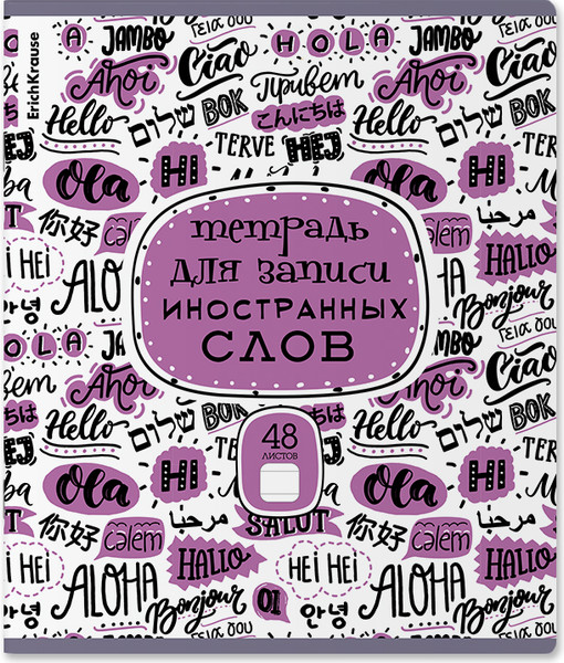 Изображение товара Тетрадь предметная Erich Krause Words. Для записи иностранных слов / 58545 (48л, линейка)