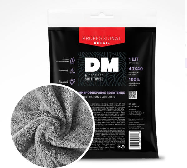 Изображение товара Салфетка для автомобиля AVS Soft Towel DM-0600 40x40 / A95031S