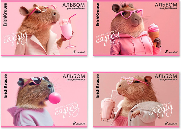 Изображение товара Альбом для рисования Erich Krause CapyBarbara / 63439 (8л)