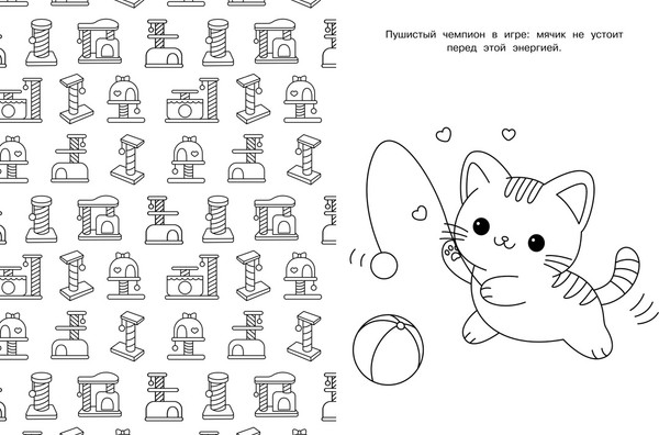 Изображение товара Раскраска Махаон Котики и кошечки, интегральная обложка (Барсуков Иван)
