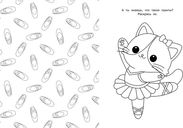 Изображение товара Раскраска Махаон Котики и кошечки, интегральная обложка (Барсуков Иван)