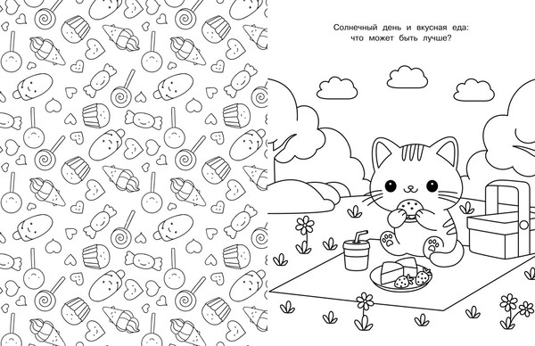 Изображение товара Раскраска Махаон Котики и кошечки, интегральная обложка (Барсуков Иван)