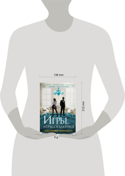 Изображение товара Книга Like Book Игры. Нерассказанное, твердая обложка (Барнс Дженнифер)