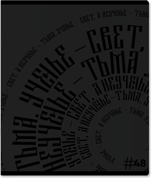 Изображение товара Тетрадь Erich Krause Lettering / 60622 (48л, клетка)