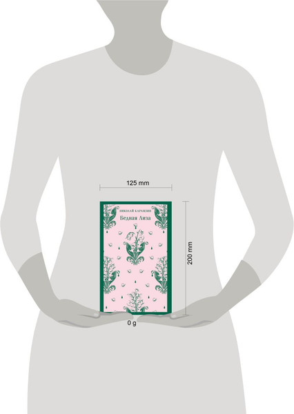 Изображение товара Книга Эксмо Бедная Лиза, мягкая обложка (Карамзин Николай)