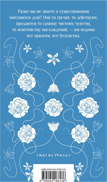 Изображение товара Книга Эксмо Госпожа Бовари, мягкая обложка (Флобер Гюстав)