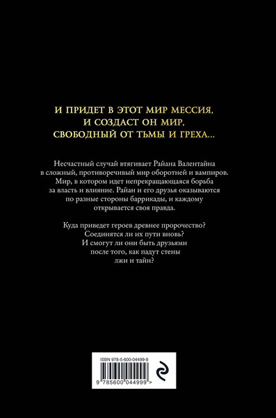 Изображение товара Книга Эксмо Тени богов. Пороки, твердая обложка (Апостолидис Йоргос)