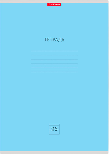 Изображение товара Тетрадь Erich Krause Классика / 56327 (96л, линейка)