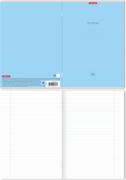 Изображение товара Тетрадь Erich Krause Классика / 56327 (96л, линейка)