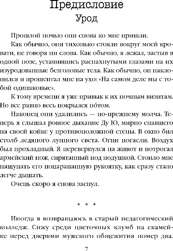 Изображение товара Книга Эксмо Профайлер, мягкая обложка (Лэй Ми)