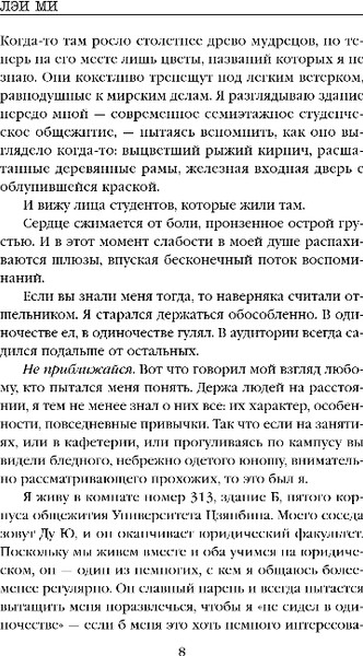 Изображение товара Книга Эксмо Профайлер, мягкая обложка (Лэй Ми)
