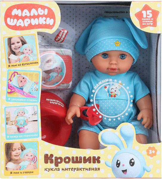 Изображение товара Пупс с аксессуарами Карапуз Y30HDS-KROSHIK-WOD