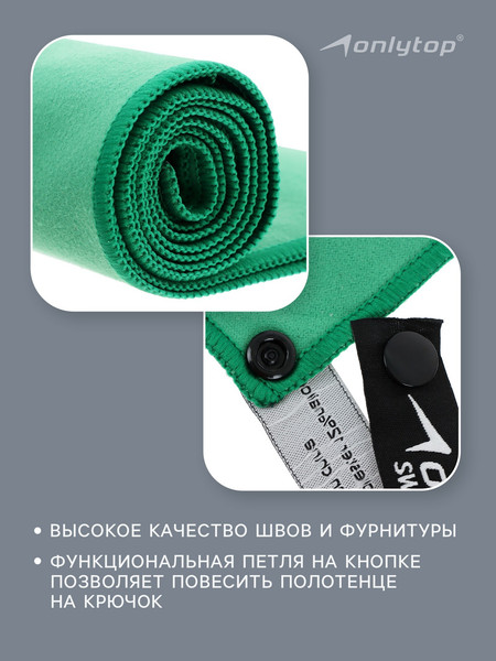 Изображение товара Полотенце Onlytop 76x152см / 10131597 (зеленый)