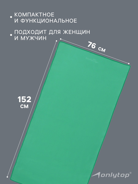 Изображение товара Полотенце Onlytop 76x152см / 10131597 (зеленый)