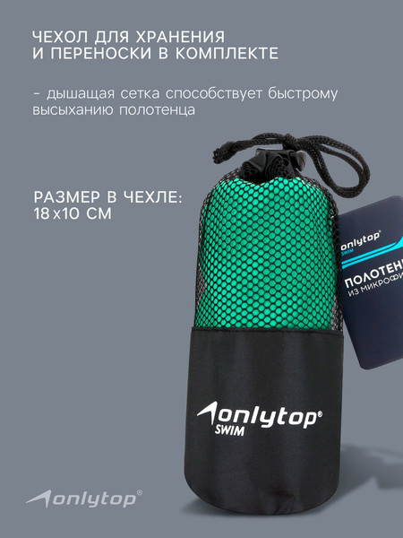 Изображение товара Полотенце Onlytop 76x152см / 10131597 (зеленый)