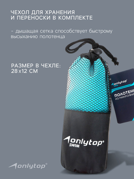 Изображение товара Полотенце Onlytop 50x120см / 10131592 (голубой)