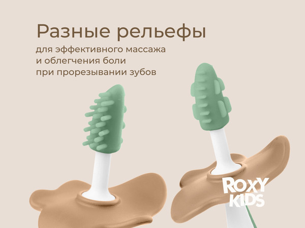 Изображение товара Набор зубных щеток для новорожденных ROXY-KIDS RTB-008 (оливковый)