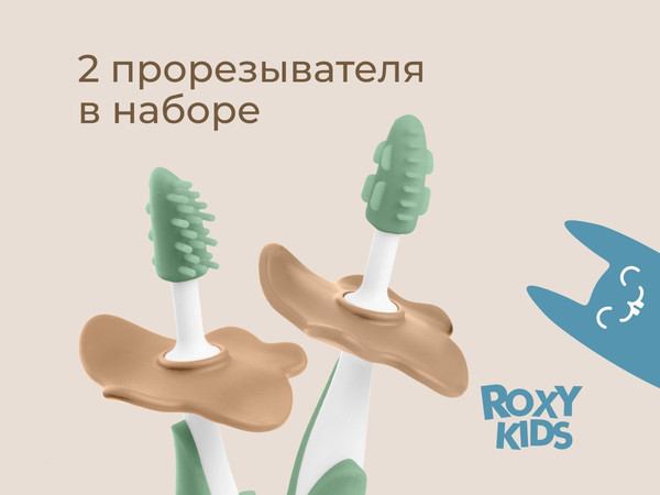 Изображение товара Набор зубных щеток для новорожденных ROXY-KIDS RTB-008 (оливковый)