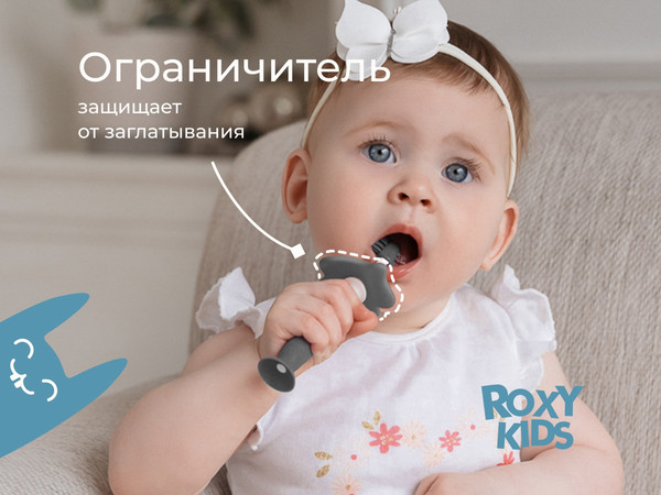 Изображение товара Набор зубных щеток для новорожденных ROXY-KIDS RTB-007 (серый)