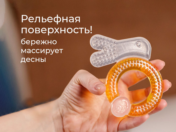 Изображение товара Прорезыватель для зубов ROXY-KIDS Зайчик / RCT-237 (с охлаждающим эффектом)
