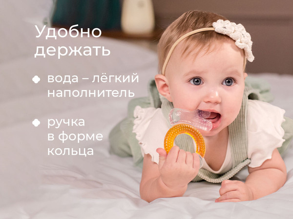 Изображение товара Прорезыватель для зубов ROXY-KIDS Зайчик / RCT-237 (с охлаждающим эффектом)