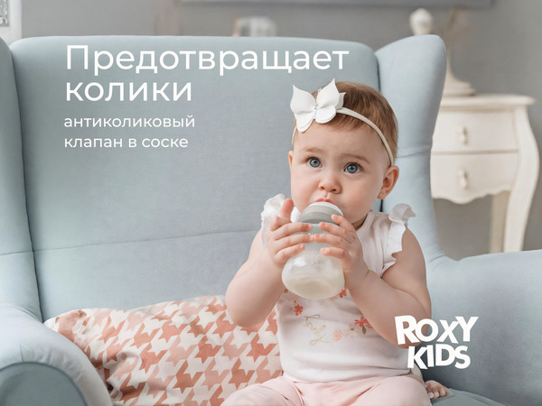 Изображение товара Бутылочка для кормления ROXY-KIDS Медленный поток 0+ / RBTL-001-BGR (120мл, кокосовый/серый)