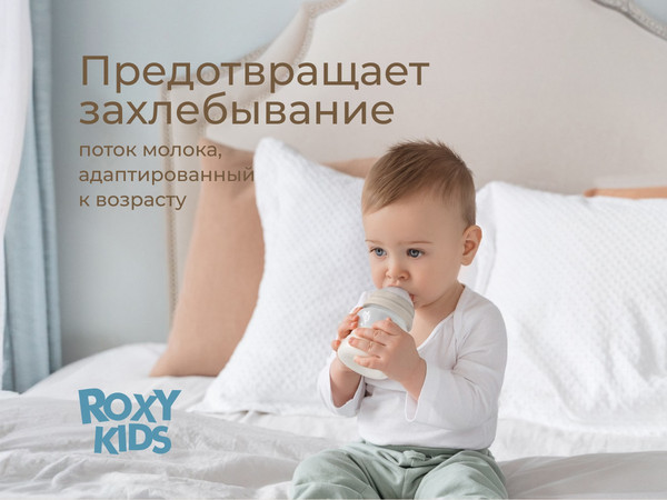 Изображение товара Бутылочка для кормления ROXY-KIDS Средний поток 3+ / RBTL-002-B (160мл, кокосовый)