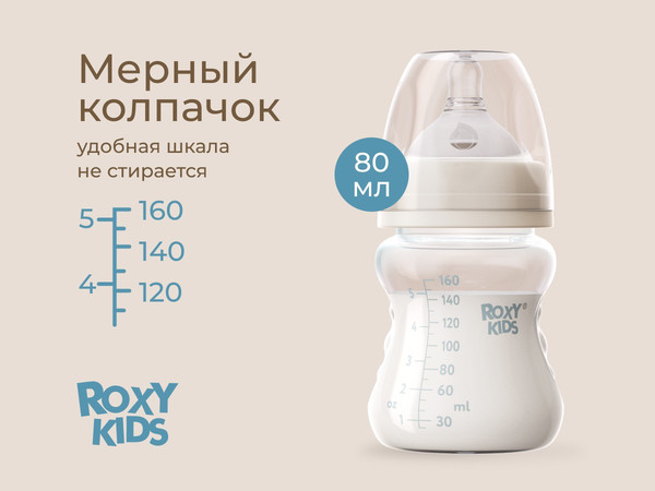 Изображение товара Бутылочка для кормления ROXY-KIDS Средний поток 3+ / RBTL-002-B (160мл, кокосовый)