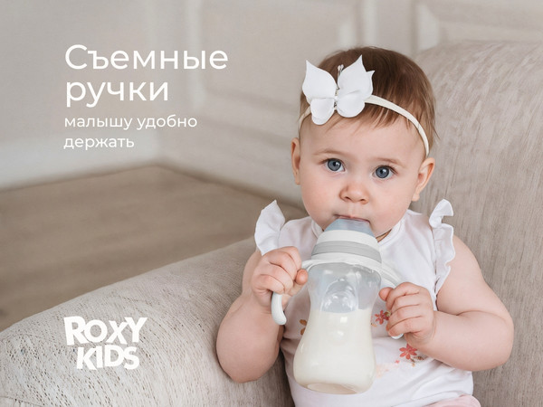 Изображение товара Бутылочка для кормления ROXY-KIDS Быстрый поток 6+ / RBTL-003-BGR (260мл, кокосовый/серый)