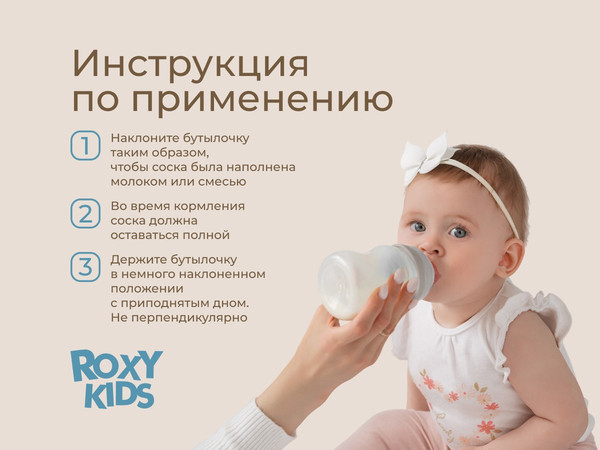 Изображение товара Бутылочка для кормления ROXY-KIDS Быстрый поток 6+ / RBTL-003-BGR (260мл, кокосовый/серый)