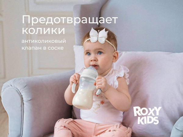 Изображение товара Бутылочка для кормления ROXY-KIDS Быстрый поток 6+ / RBTL-003-B (260мл, кокосовый)