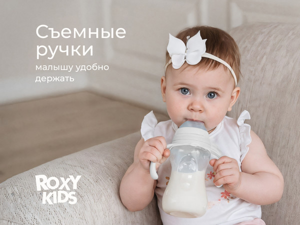Изображение товара Бутылочка для кормления ROXY-KIDS Быстрый поток 6+ / RBTL-003-B (260мл, кокосовый)