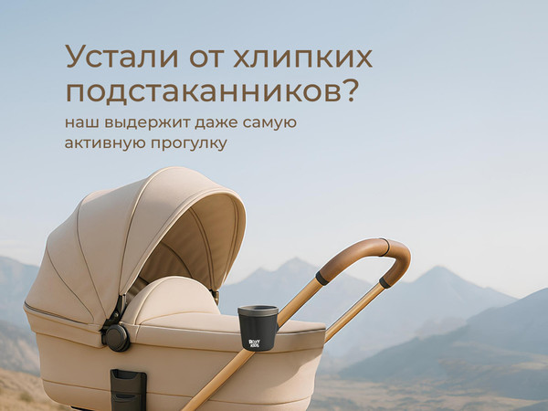 Изображение товара Подстаканник для коляски ROXY-KIDS RCH-004-Gr (черный/графитовый)