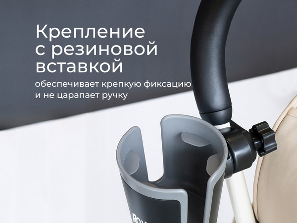 Изображение товара Подстаканник для коляски ROXY-KIDS RCH-004-Gr (черный/графитовый)