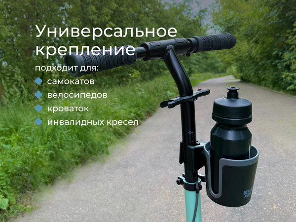 Изображение товара Подстаканник для коляски ROXY-KIDS RCH-004-Gr (черный/графитовый)