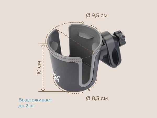 Изображение товара Подстаканник для коляски ROXY-KIDS RCH-004-Gr (черный/графитовый)