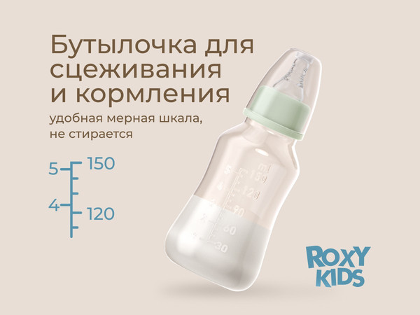Изображение товара Молокоотсос ручной ROXY-KIDS С бутылочкой / RBRP-M15-G (зеленый)