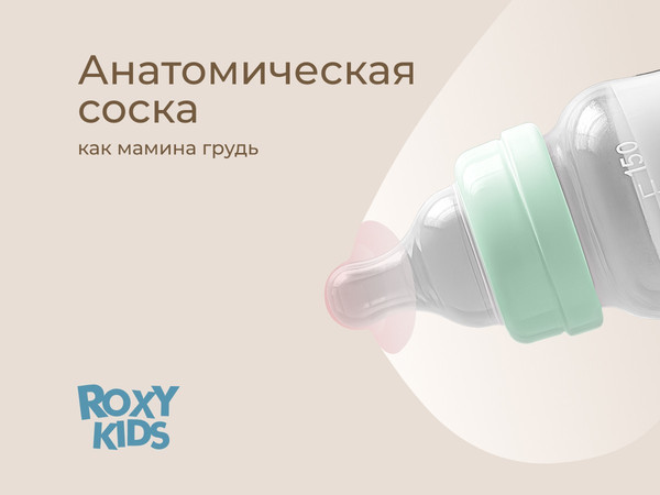 Изображение товара Молокоотсос ручной ROXY-KIDS С бутылочкой / RBRP-M15-G (зеленый)