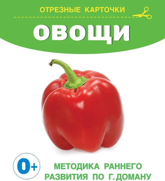 Изображение товара Развивающие карточки АСТ Овощи, мягкая обложка (Дмитриева Валентина)