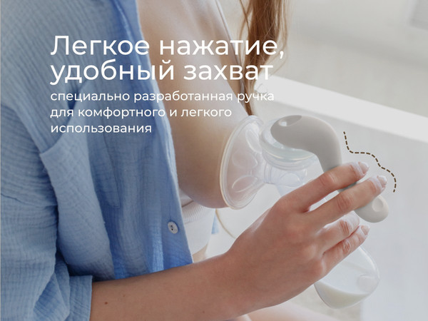 Изображение товара Молокоотсос ручной ROXY-KIDS С бутылочкой / RBRP-M15-I (слоновая кость)