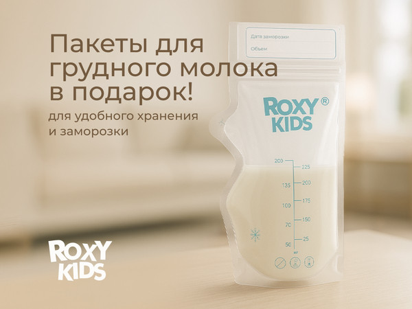Изображение товара Молокоотсос ручной ROXY-KIDS С бутылочкой / RBRP-M15-I (слоновая кость)