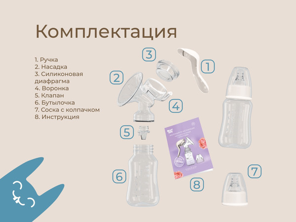 Изображение товара Молокоотсос ручной ROXY-KIDS С бутылочкой / RBRP-M15-I (слоновая кость)