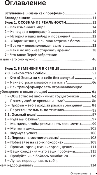 Изображение товара Книга АСТ ПереИзобретение, твердая обложка (Вульф Андрей)