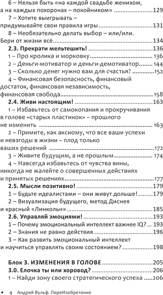 Изображение товара Книга АСТ ПереИзобретение, твердая обложка (Вульф Андрей)
