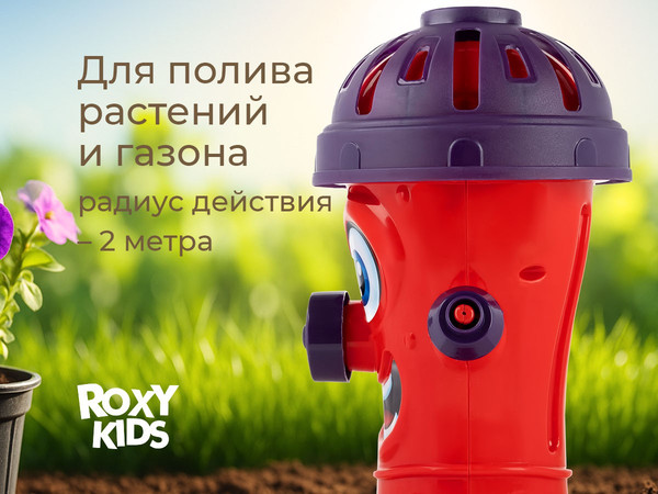 Изображение товара Дождеватель ROXY-KIDS Веселый гидрант / RSPL-YG13 (переходник в комплекте)